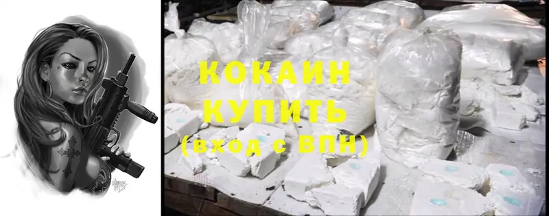 Cocaine 97%  Зубцов 