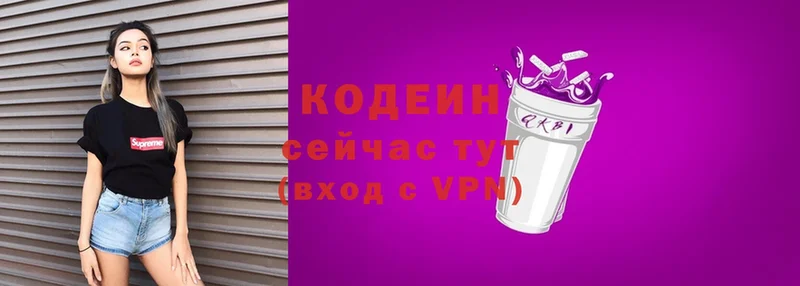 продажа наркотиков  MEGA   Codein напиток Lean (лин)  Зубцов 