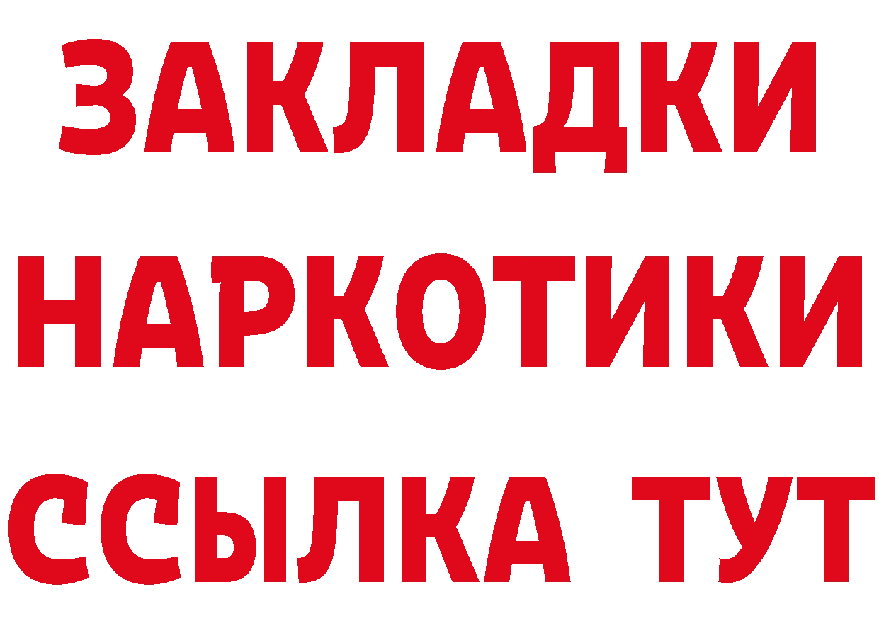 Где купить наркотики? это состав Зубцов