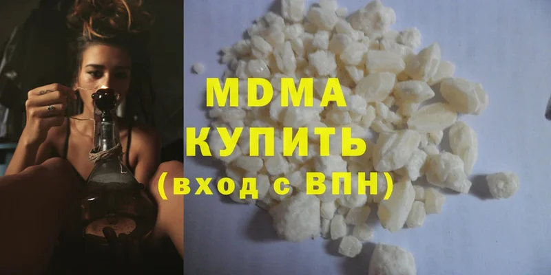 цены   Зубцов  МДМА crystal 